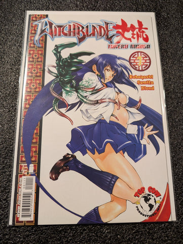 WITCHBLADE: TAKERU MANGA #1 (IMAGE, 2007)  KOBAYASHI! NM 